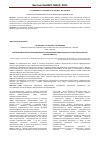 Научная статья на тему 'Маркетинговый анализ фармацевтического рынка Республики Казахстан по группе гормональных препаратов(АТС-Н)'
