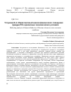 Научная статья на тему 'Маркетинговый анализ финансового поведения граждан РФ в кризисных экономических условиях'