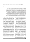 Научная статья на тему 'Маркетинговый анализ конкурентной ситуации на рынке риэлторских услуг г. Челябинска'