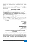 Научная статья на тему 'МАРКЕТИНГОВЫЙ АНАЛИЗ ПОТРЕБЛЕНИЯ МОЛОЧНОЙ ПРОДУКЦИИ'