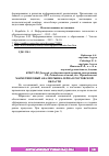 Научная статья на тему 'МАРКЕТИНГОВЫЙ АНАЛИЗ РЫНКА ЗЕРНА В РОСТОВСКОЙ ОБЛАСТИ'