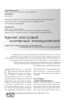 Научная статья на тему 'Маркетинговый подход к разработке современного туристического продукта'