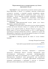 Научная статья на тему 'Маркетинговый подход к развитию рынка услуг бизнес-образования в России'
