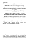 Научная статья на тему 'Маркировка продукции как носитель полезной информации для потребителя и критерий социальной ответственности'