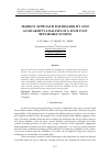 Научная статья на тему 'MARKOV APPROACH FOR RELIABILITY AND AVAILABILITY ANALYSIS OF A FOUR UNIT REPAIRABLE SYSTEM'