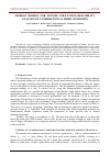 Научная статья на тему 'Markov models for tensile and fatigue reliability analysis of unidirectional fiber composite'