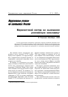 Научная статья на тему 'Марксистский взгляд на нынешнюю российскую экономику'