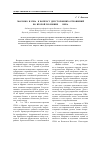 Научная статья на тему 'Марокко и США к вопросу двусторонних отношений во второй половине XX века.'