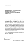 Научная статья на тему 'MARSHAK EDITOR OF GIANNI RODARI’S CIPOLLINO’S ADVENTURES. SOME PRELIMINARY ARCHIVE-BASED OBSERVATIONS'
