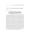 Научная статья на тему 'Маршрут логико-топологического синтеза комбинационных схем для КМОП технологий с трехмерным затвором транзистора'