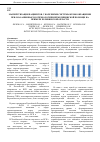 Научная статья на тему 'Маршрутизация пациентов с болезнями системы кровообращения при оказании высокотехнологичной медицинской помощи на примере Челябинской области'
