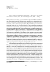 Научная статья на тему 'Martin de riqueur. Para Leer a Cervantes. Barcelona: acantilado 74. Cuadernos Crema, S. A. , sociedad unipersonal, 2003. 582 p'