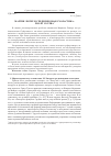 Научная статья на тему 'Мартин Лютер и средневековая схоластика: Pro et contra'