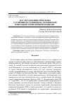 Научная статья на тему 'Масаи Танзании: проблемы устойчивого развития на охраняемой природной территории Нгоронгоро'