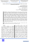 Научная статья на тему 'Mashinaviy o‘qitish asosida yo‘llardagi avtomobil tirbandlik holatlarini aniqlash uchun dastlabki ma’lumotlarni tayyorlash usullari'