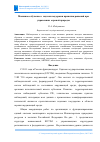 Научная статья на тему 'МАШИННОЕ ОБУЧЕНИЕ В ЗАДАЧАХ ПОДДЕРЖКИ ПРИНЯТИЯ РЕШЕНИЙ ПРИ УПРАВЛЕНИИ ОХРАНОЙ ПРИРОДЫ'