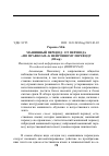 Научная статья на тему 'МАШИННЫЙ ПЕРЕВОД : ОТ ПЕРЕВОДА «ПО ПРАВИЛАМ» К НЕЙРОННОМУ ПЕРЕВОДУ'