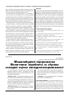 Научная статья на тему 'Машинобудівні підприємства Вінниччини: виробнича та збутова складові оцінки конкурентоспроможності'