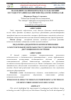 Научная статья на тему 'МАСОФАВИЙ ТАЪЛИМ ВОСИТАСИДА ТАЛАБАЛАРНИНГ МУСТАҚИЛ ЎРГАНИШ ФАОЛИЯТИНИ ПЕДАГОГИК ЛОЙИҲАЛАШ'