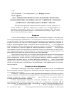 Научная статья на тему 'Масс-спектометрическое мсследование продуктов взаимодействия смоляных кислот живичной сосновой канифоли и фракции диоксановых спиртов'