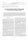 Научная статья на тему 'Масс-спектрометрический изотопный анализ следовых количеств актинидов с применением многоканального счетчика ионов'