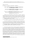 Научная статья на тему 'Масс-спектрометрическое и квантово-химическое исследование L-серина'