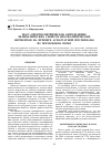Научная статья на тему 'Масс-спектрометрическое определение энзиматических свойств протеолитических ферментов на примере аспартатной протеиназы из Trichoderma viride'