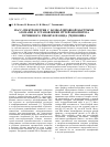 Научная статья на тему 'Масс-спектрометрия с бомбардировкой быстрыми атомами в установлении путей биосинтеза пуринового рибонуклеозида [2Н]инозина'