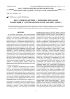 Научная статья на тему 'Масс-спектрометрия с мягкими методами ионизации в токсикологическом анализе (обзор)'