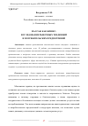 Научная статья на тему 'МАССАЖ КАК БИЗНЕС: ИССЛЕДОВАНИЕ РЫНОЧНЫХ ТЕНДЕНЦИЙ И ПОТРЕБИТЕЛЬСКИХ ПРЕДПОЧТЕНИЙ'