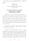 Научная статья на тему 'МАССАЖНАЯ ТЕРАПИЯ КАК АЛЬТЕРНАТИВА АНТИДЕПРЕССАНТАМ В ЛЕЧЕНИИ ДЕПРЕССИВНЫХ СОСТОЯНИЙ'