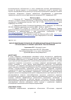 Научная статья на тему 'МАСШТАБИРОВАНИЕ ПРОЦЕССОВ УПРАВЛЕНИЯ КАДРОВЫМ ПОТЕНЦИАЛОМ ОРГАНИЗАЦИИ В УСЛОВИЯХ ЦИФРОВОЙ ТРАНСФОРМАЦИИ'