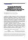 Научная статья на тему 'Масштабно-инвариантные закономерности развития поврежденности в сплаве АМг6 при комбинированном динамическом и гигацикловом нагружении'