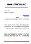 Научная статья на тему 'Масштабные соотношения в квантовых многокомпонентных системах'