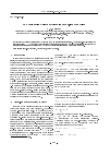 Научная статья на тему 'Массивное поле со спином 3/2 и его взаимодействия в реперном формализме'