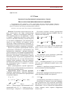 Научная статья на тему 'Массо-скоростные меры механического движения'