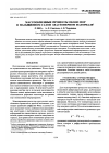 Научная статья на тему 'Массообменные процессы около пор в насыщенном газом эластомерном материале'