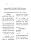 Научная статья на тему 'Массоперенос к капле жидкости в ламинарном потоке сплошной среды'