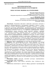 Научная статья на тему 'Массовая культура: смыслообразования в постмодерне'