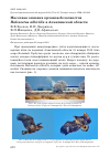 Научная статья на тему 'Массовая зимовка орланов-белохвостов Haliaeetus albicilla в Алматинской области'