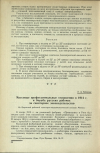 Научная статья на тему 'Массовые профессиональные отравления в 1914 г. и борьба русских рабочих за санитарное законодательство'