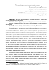 Научная статья на тему 'Массовый туризм как экономический феномен'