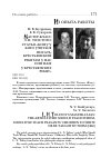 Научная статья на тему 'Мастер-класс Л. Н. Толстого: статья «Кому у кого учиться писать, крестьянским ребятам у нас или нам у крестьянских ребят» (1862 г. )'