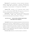 Научная статья на тему 'Мастер-класс - технология развития творческих способностей учащихся'