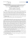 Научная статья на тему 'MASTERING METHODS FOR SOLVING EQUATIONS WITH UNKNOWNS WITHIN THE FRAMEWORK OF A MODULAR SIGN IN SECONDARY SCHOOLS'