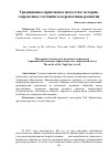 Научная статья на тему 'Мастерица тагильского подносного промысла Агриппина Васильевна афанасьева и ее творческий метод'