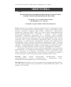 Научная статья на тему 'Математическая и компьютерная модель объединенной теплосети централизованного теплоснабжения'