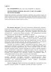 Научная статья на тему 'Математическая модель анализа состояния трудовых ресурсов Украины'