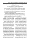 Научная статья на тему 'Математическая модель блока управления параллельно-конвейерными вычислительными системами'