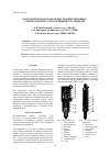 Научная статья на тему 'Математическая модель быстродействующего электромагнита для топливной системы ДВС'